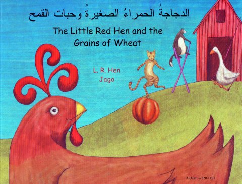 Den lille rde hne (arabisk)