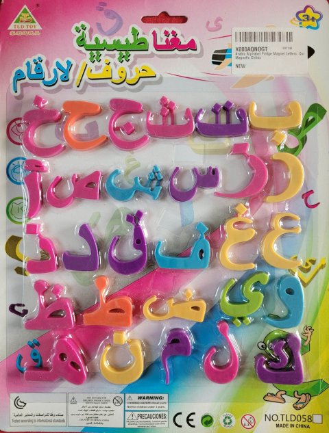 Kleskabsmagneter med arabisk tegn